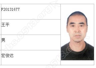 王平267154775.jpg
