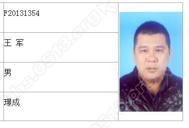 王军743197667.jpg