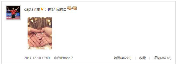 马龙当爹！未摆婚宴先抱儿子，孩子降生第二天他就回归赛场