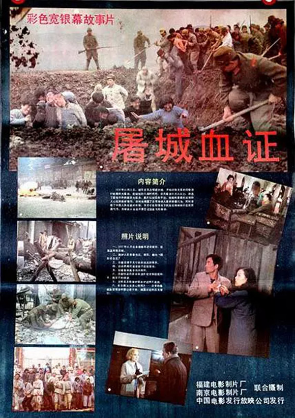 南京大屠杀80年祭：民族创伤与影像记忆