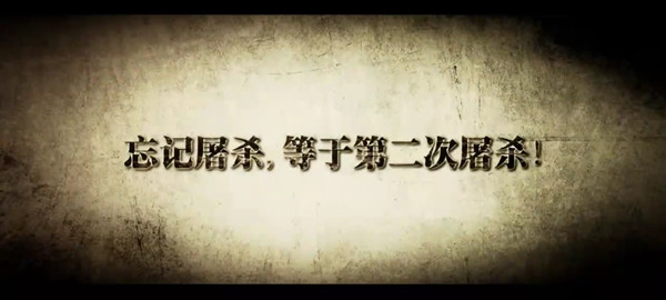 南京大屠杀80年祭：民族创伤与影像记忆
