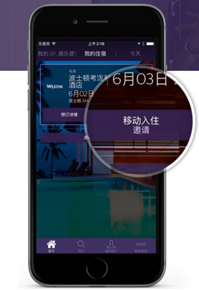 年底积分除了换房外，这些酒店会员卡的新作用你知道吗