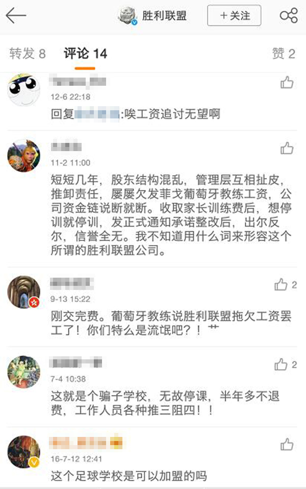 菲戈足球学院成都分院人去楼空：停训两月，家长退费无门