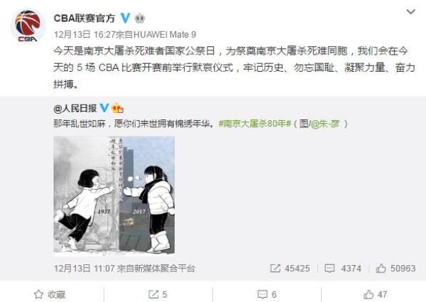 CBA赛场为南京大屠杀默哀，姚主席正在弥补联赛缺失的文化