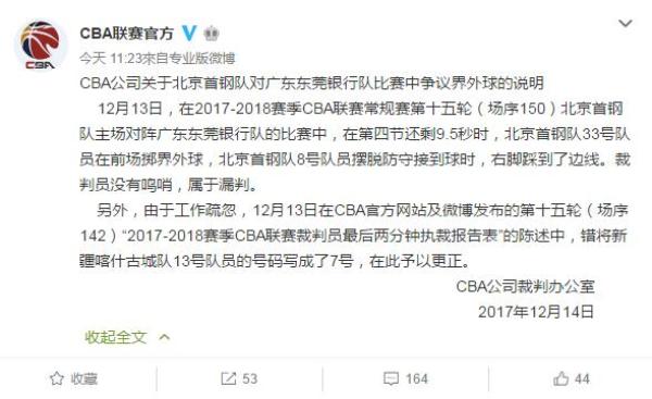 CBA赛场为南京大屠杀默哀，姚主席正在弥补联赛缺失的文化