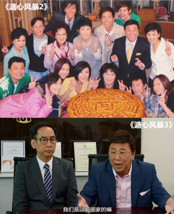 《溏心风暴3》：没头脑和不高兴