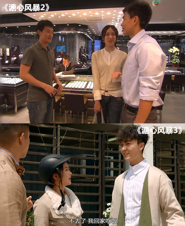 《溏心风暴3》：没头脑和不高兴