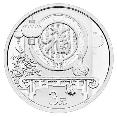 今天，央行开始发行3元、10元硬币！快看长啥样？