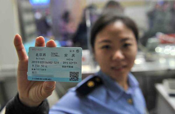 铁路总公司：12月20日起购票积分可兑换指定火车票