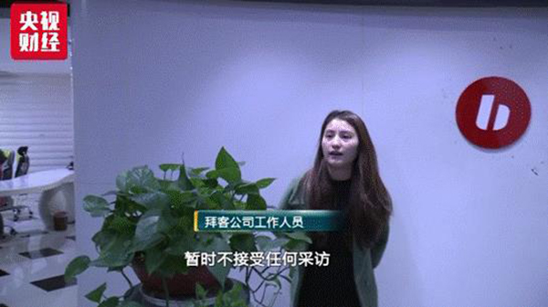 共享单车“酷骑”上中消协黑名单：押金难退，总部人去楼空