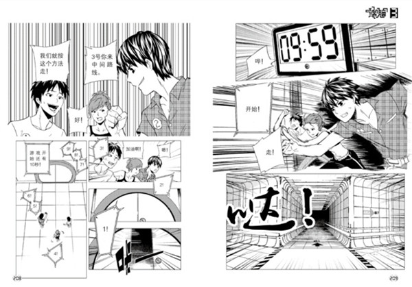 专访｜《端脑》作者壁水羽：日本很多东西害了国内漫画家