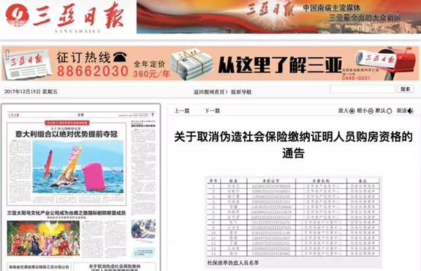 多地出现购房人资格被取消情况，还有人收“茶水费”被刑拘