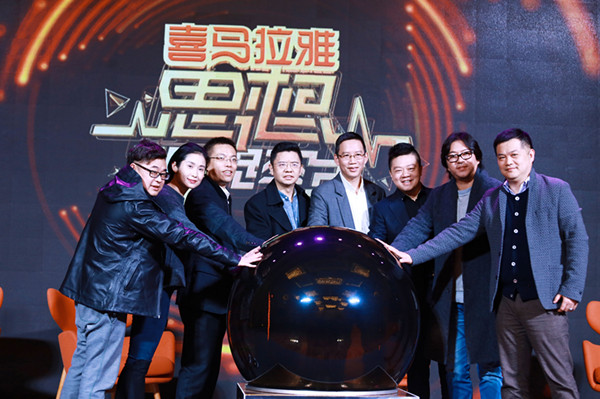 跨年除了唱歌跳舞，还要有“思想”