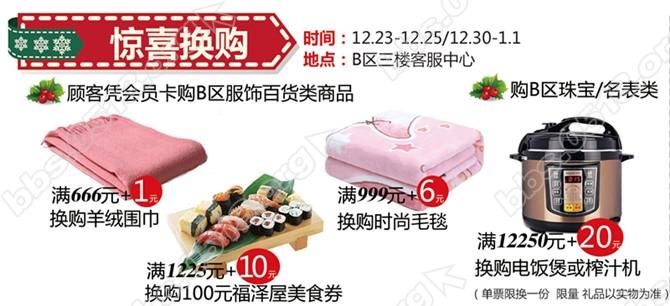 6 换购图_副本.jpg