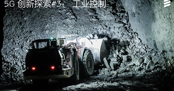 爱立信：中国5G部署引领全球，10年后带动商业规模超万亿