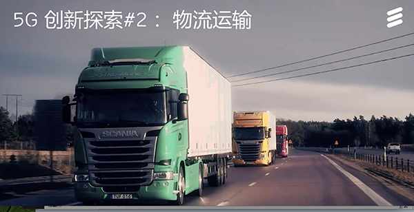 爱立信：中国5G部署引领全球，10年后带动商业规模超万亿