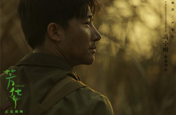 我们以什么标准看《芳华》这个电影