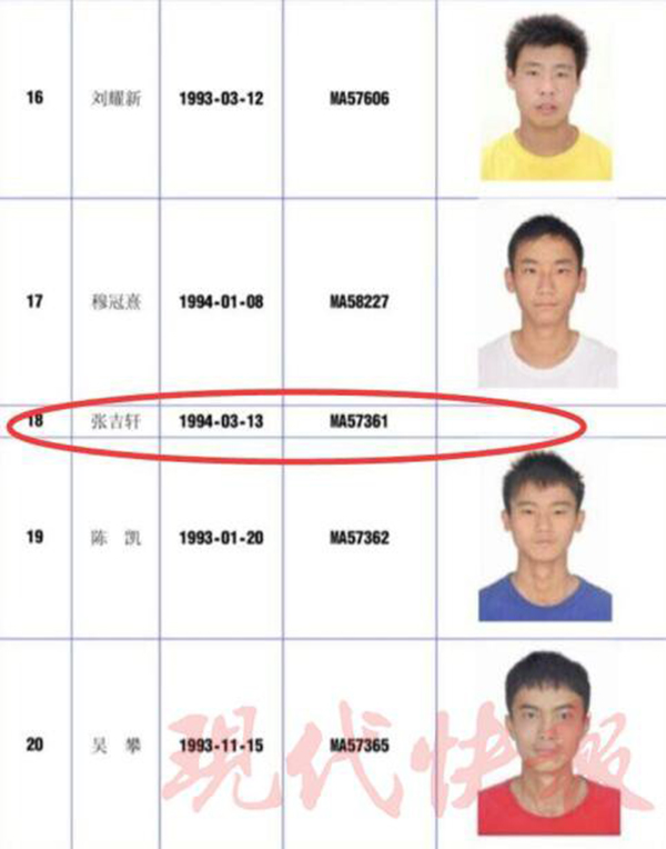 张修维醉驾后又被曝“年龄造假”，足协：正收集证据调查