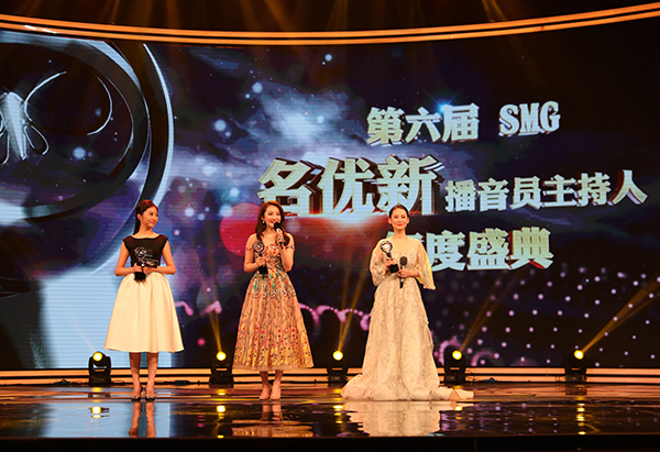 第六届SMG“名、优、新”，叶惠贤获特殊贡献奖