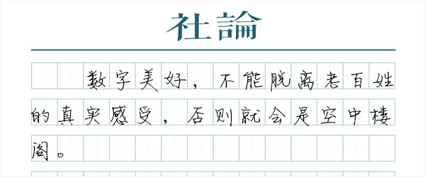 5亿家庭医生：数字成绩别“自说自话”