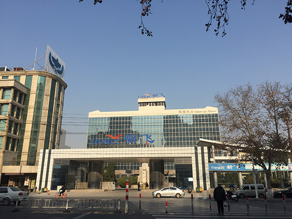 独家｜新飞电器停产找投资：负债超22亿，康佳被曝主动接触