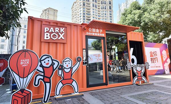 2017中国健身7大事件：街头暴走引争议，共享健身仓火爆