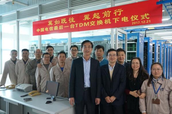 中国电信程控电话交换机全面退役，正式进入全光纤网络时代