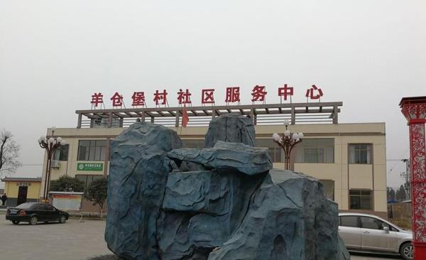 陕西官方回应“豪华村委会”：纪检部门已经介入调查