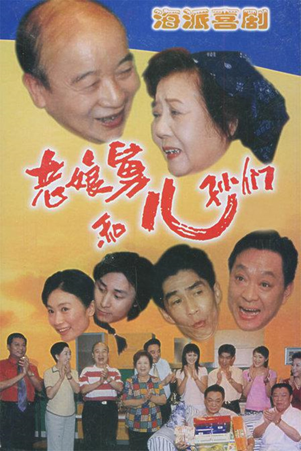 文创50条·讨论｜海派电视剧面临新的定义和价值取向