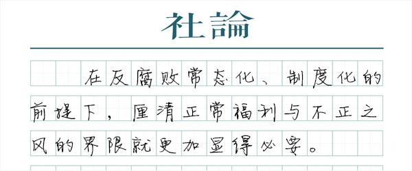 正常福利，还得光明正大地发