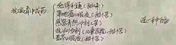 朋友圈有人转那个儿科用药宝典吗？拿这篇去打脸