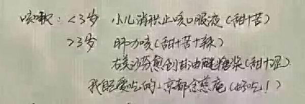 朋友圈有人转那个儿科用药宝典吗？拿这篇去打脸