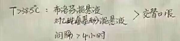 朋友圈有人转那个儿科用药宝典吗？拿这篇去打脸