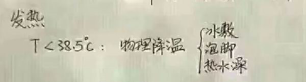 朋友圈有人转那个儿科用药宝典吗？拿这篇去打脸