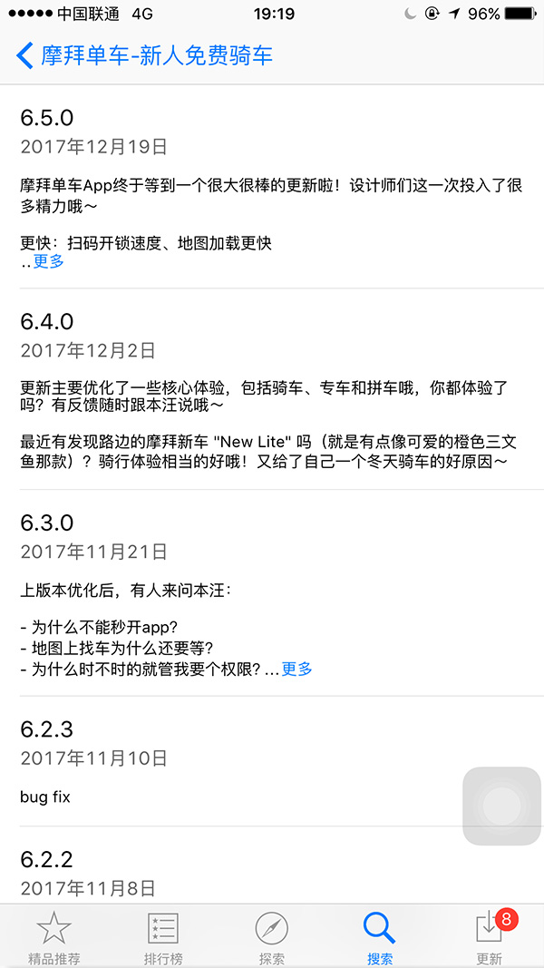 摩拜回应部分用户押金退款延迟：可能与支付平台产品设计有关