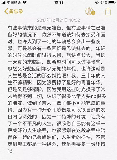 天津女足因资金问题解散，国脚感叹“心比天凉”