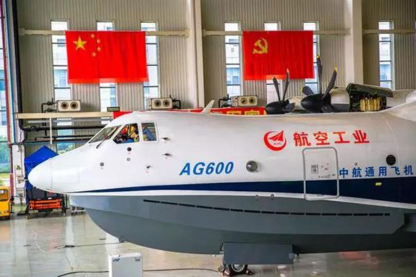 大型水陆两栖飞机AG600陆上首飞成功，将尽快水上首飞