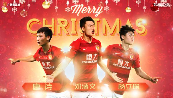 恒大圣诞夜采购3名U23，为2020年全华班目标“蓄水”