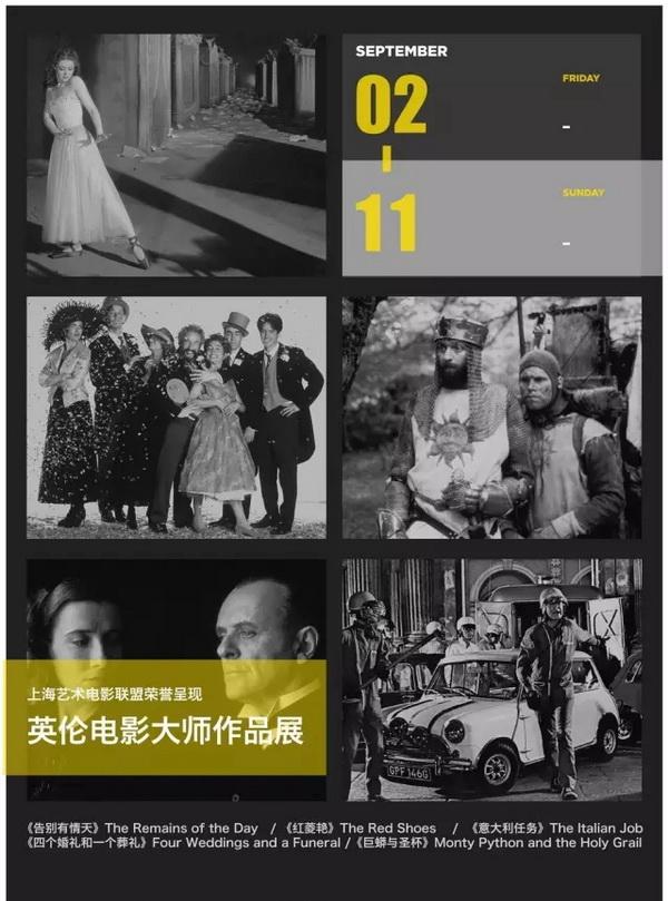 文创50条｜上海丰富多彩的海外影展，让影迷倍感幸运