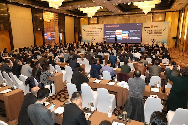 “思翔2017工程勘察设计行业年度峰会”在沪举办