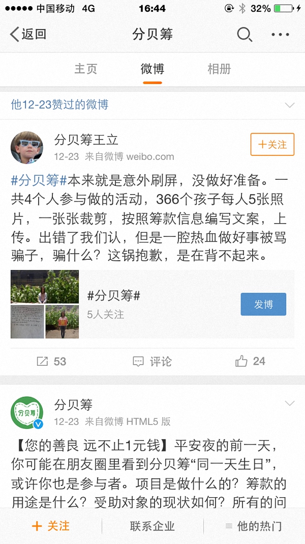 “同一天生日”募捐被叫停，深圳民政局已约谈爱佑并继续调查