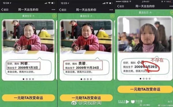 “同一天生日”募捐被叫停，深圳民政局已约谈爱佑并继续调查