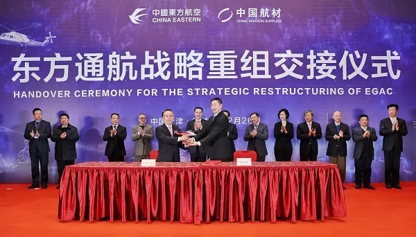 两家民航央企交接：东航集团将东方通航无偿划转给中国航材