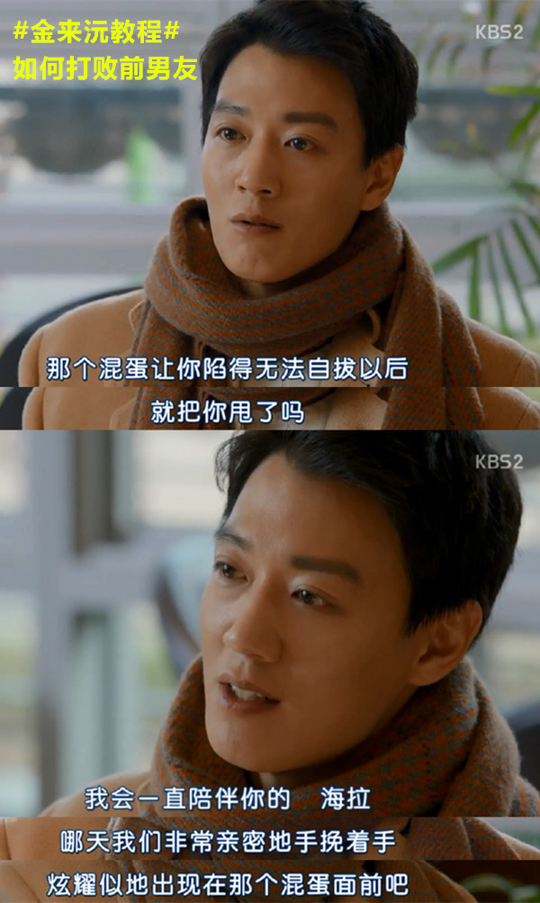 《黑骑士》：金来沅的100种追女教程