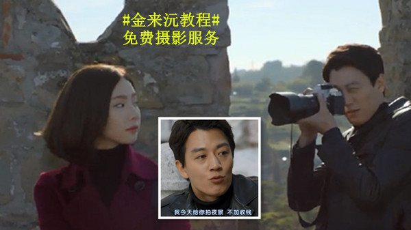 《黑骑士》：金来沅的100种追女教程