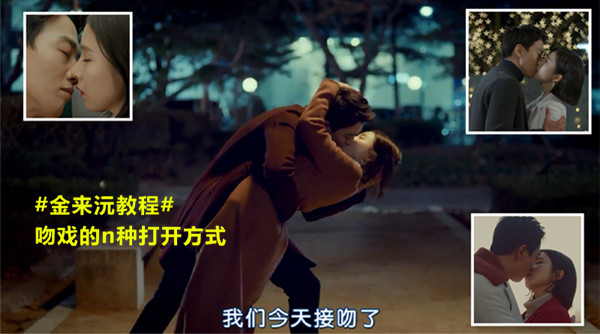 《黑骑士》：金来沅的100种追女教程