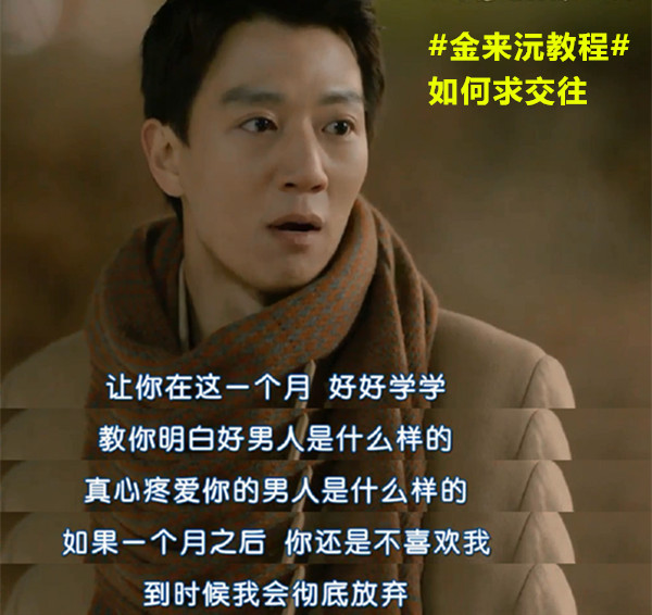 《黑骑士》：金来沅的100种追女教程