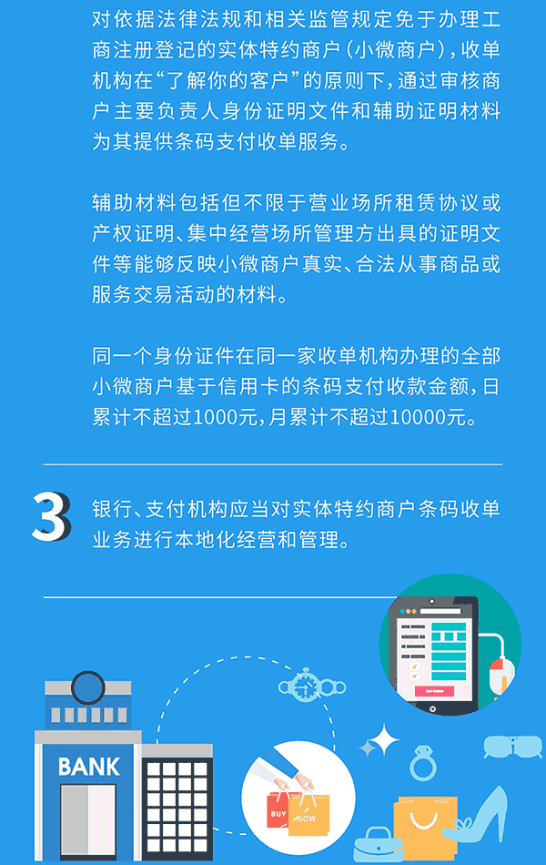 白话解读条码支付规范：手机丢了，账户里巨额资金会被盗光吗