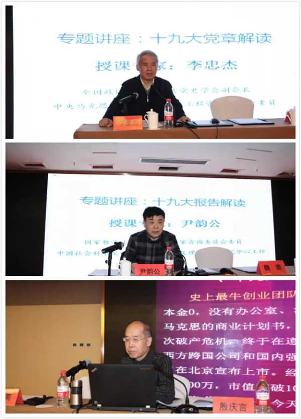 北京84家互联网企业120余人齐聚一堂，学习十九大精神