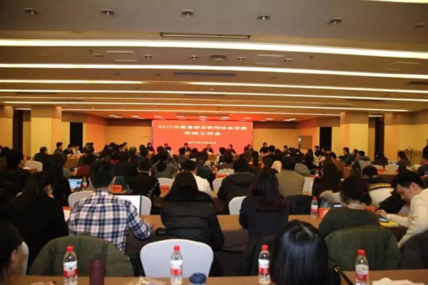 北京84家互联网企业120余人齐聚一堂，学习十九大精神